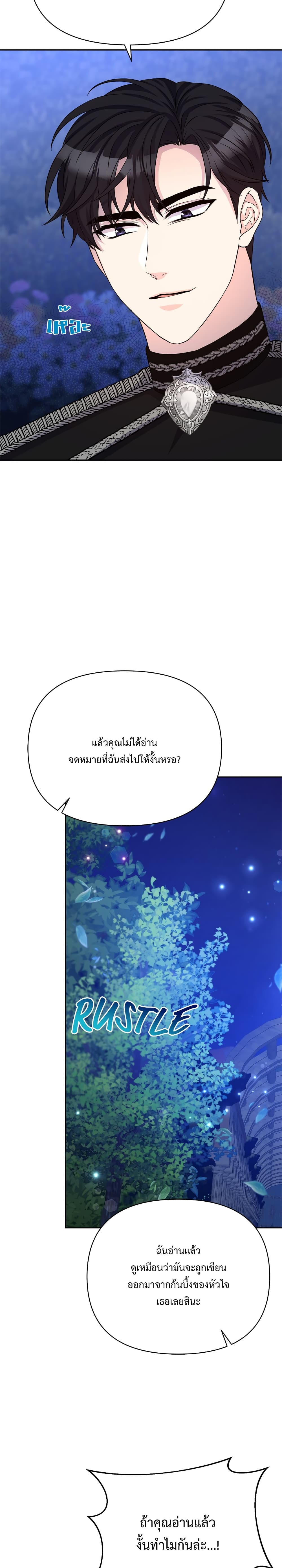 Lady Edita ตอนที่ 9 (21)